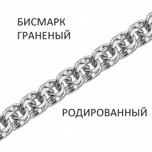 БГр-50 Цепь